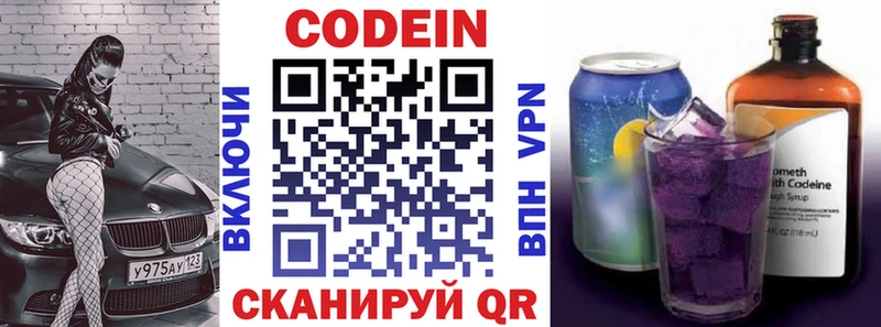 Кодеин напиток Lean (лин)  где найти   это официальный сайт  Ливны 