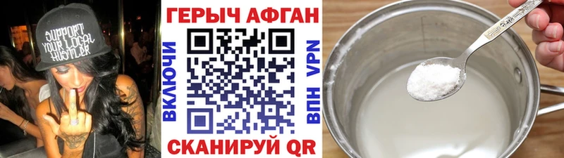Героин афганец  blacksprut сайт  Ливны 