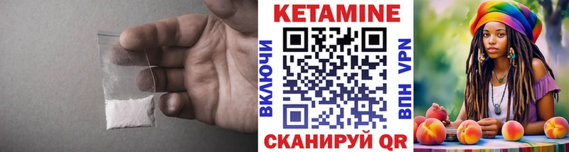 Кетамин ketamine  Ливны 